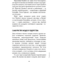 Кітамі Масао: Самурай без меча: Количество страниц 240