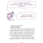 Антьє Ціллат: Флечер. Учителі й мучителі: Кількість сторінок 144