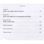 Карл Оноре: Без суєти. Як перестати поспішати і почати жити: Обкладинка М'яка