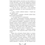 Бенедикт Міроу: Друїд міста Містл-Енд. Книга 4. Напад демонів: ISBN 978-617-09-8878-2