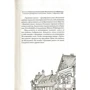 Кай Майер: Аромат книг: Обложка Твердая