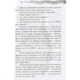 Агресивна дитина: Количество страниц 187