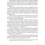 Любомир Остапів: Малюк та бюджет. Як Українським батькам виховати фінансово успішніх дітей фото 7