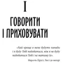 Аліса Міллер: Бунт Тіла: Обложка Твердая