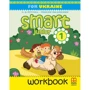 Smart Junior 1 for Ukraine. Workbook