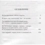 Кэтрин Фишер: Алая шкатулка: Производитель Азбука