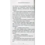 Кассандра Клэр: Адские механизмы. Книга 3. Механическая принцесса: Количество страниц 736