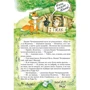 Ян Екгольм: Людвіґу прехитрий - ура-ура-ура!: ISBN 978-966-429-311-9