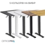 Стол с электрорегулировкой высоты Officepro White/Black (ODE1470WB) фото 10