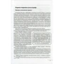 Мирослав Попович: Кровавый век: ISBN 978-966-03-7263-4