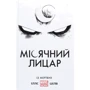 Воррен Елліс: Місячний Лицар. З Мертвих