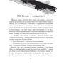 Ніна Фіалко: Новітня війна: Производитель Навчальна книга Богдан