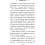 переписувач: Кількість сторінок 256