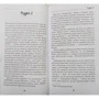 Михайло Булгаков: Собаче серце: ISBN 978-617-7347-49-0