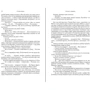 Дэвид Митчелл: Утопия-авеню: Производитель Иностранка