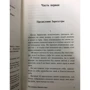Так говорив Заратустра: Кількість сторінок 416