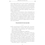 Шиповник и облепиха лечат: ISBN 978-617-12-9097-6