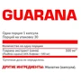 Nosorog Guarana Гуарана 30 капсул: Форма выпуска Капсулы
