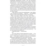 Руїни бога: Жанр Современная проза
