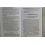 Г. С. Ястребов: Безпека життєдіяльності та медицина катастроф: ISBN 978-5-222-32492-9
