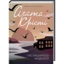 Комплект книг Агата Крісті: Поїзд о 4:50 з Педдінґтона + Убивство в будинку вікарія + І не лишилось жодного фото 12