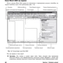 Microsoft Word 2003. Самоучитель: ISBN 5-8459-0585-0
