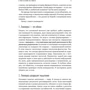 Александр Соколов: Ученые скрывают? Мифы XXI века: Обложка Твердая
