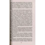 Чингиз Айтматов. Когда падают горы: ISBN 978-5-389-13435-5