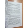 Марк Леви. Первая ночь: Жанр Романы