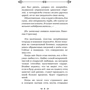 Пуля для императора: ISBN 978-5-17-087597-9