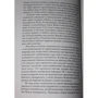 Грэм Симсион: Эффект Рози: Количество страниц 384