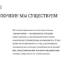 Едвард Вілсон: Сенс існування людини: Обкладинка М'яка