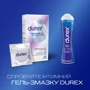 Презервативы латексные со смазкой DUREX № 12 INVISIBLE (extra lube)