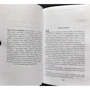 Боги Лавкрафта: Кількість сторінок 512