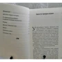 Андрей Ткачев: Правильные глаголы. Как мыслить и действовать, чтобы выжить в этом мире Протоиерей: Обложка Твердая