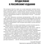Фрэнк Фабоцци, Ричард Уилсон: Корпоративные облигации. Структура и анализ фото 10