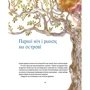Ірен Роздобудько: Пригоди на островi Клаварен: ISBN 978-617-7973-10-1