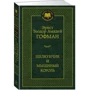 Лускунчик і мишачий король: Виробник Абетка