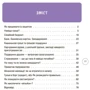 Наталія Чуб: Дітям про фінанси. Activity Book. 8-10 років: Виробник Основа