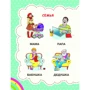 Книга перших знань: Обкладинка Тверда