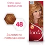 LONDA Крем-фарба для волосся стійка Base 48 Золотисто-оранжевий 110 ml: Класифікація Мас-маркет