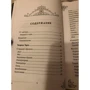 Едуард Леванов: Таро для початківців. Практичний курс: ISBN 978-5-04-115785-2