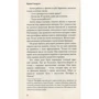 Ирина Говоруха: Зависимые от жизни. Отпечатки (2-е издание): ISBN 978-617-7560-73-8
