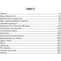 Чарльз Стросс: Небо сингулярності: Кількість сторінок 336