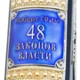 Роберт Грин: 48 законов власти: Производитель Купола