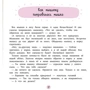 Елена Ульева: Компас эмоций. Злость: Обложка Твердая