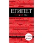 Египет (+ карта)