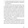 Михайло Коцюбинський: Тіні забутих предків Новелі: Жанр Украинская литература