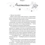 Ханна Ґрейс: І зійде крига: Производитель Виват