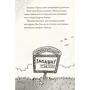 Дейв Пілкі: Пригоди капітана Підштанька. книга 1: Автор Дейв Пилки